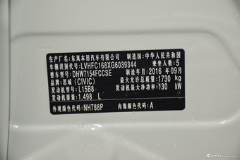 2016款思域1.5T自动220TURBO尊贵版