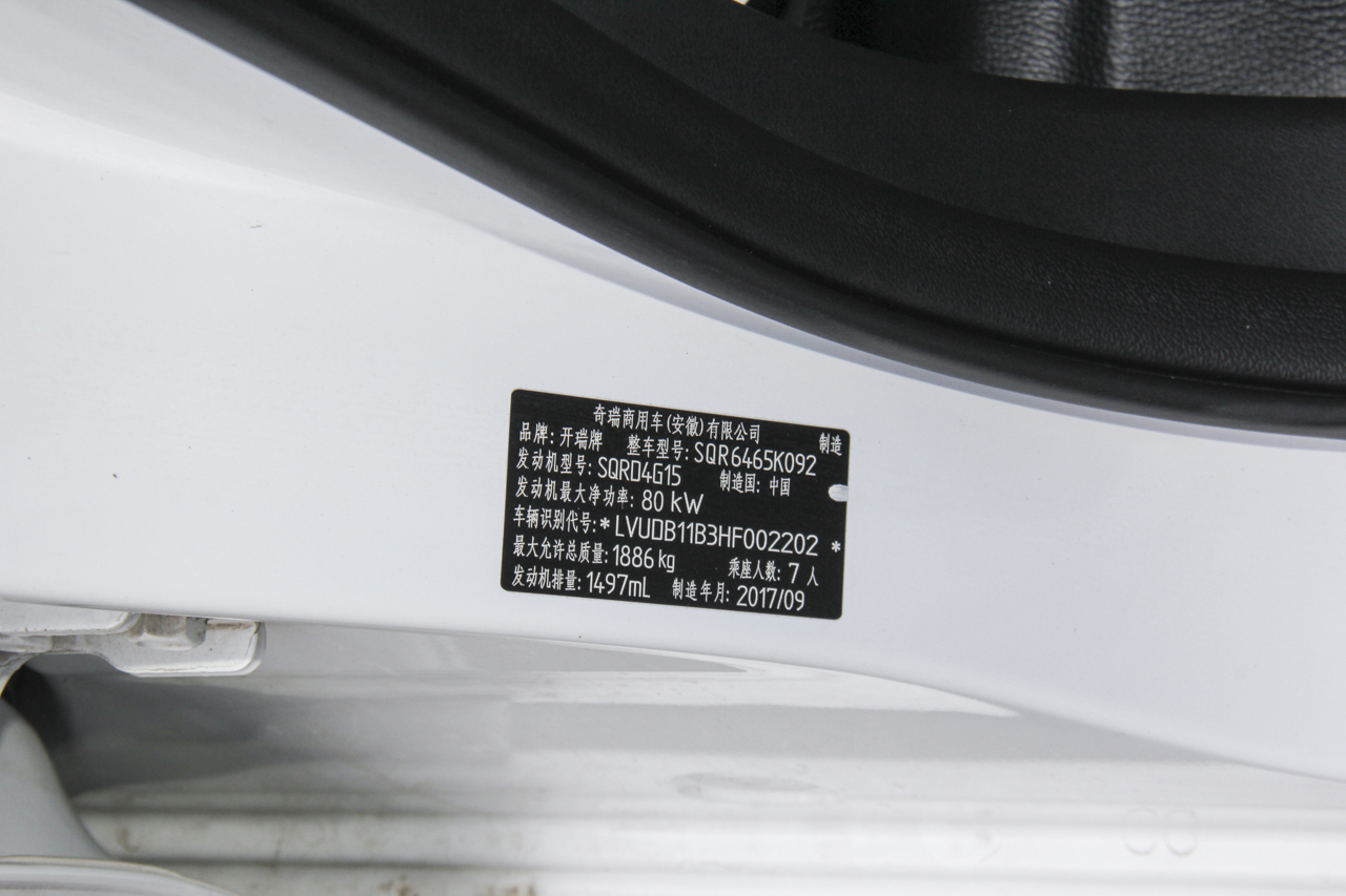 2018款开瑞K60 1.5L手动豪华型