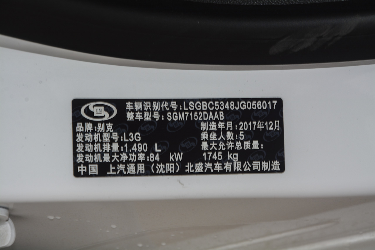 2018款威朗两厢1.5L自动领先型15S