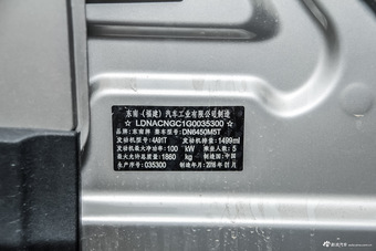 2015款DX7 1.5T手动豪华型