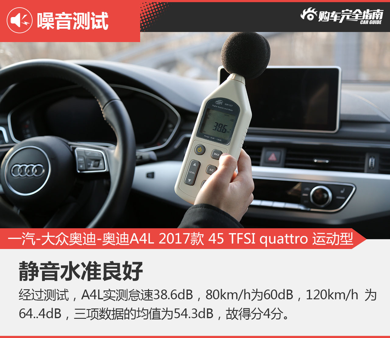 一汽-大众奥迪-奥迪A4L 2017款 45 TFSI quattro 运动型