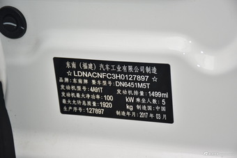 2017款DX7 1.5T自动豪华型