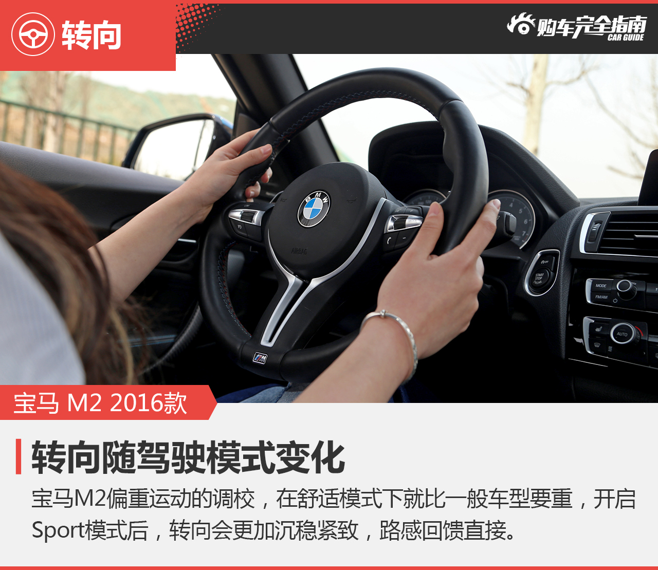 宝马 M2 2016款