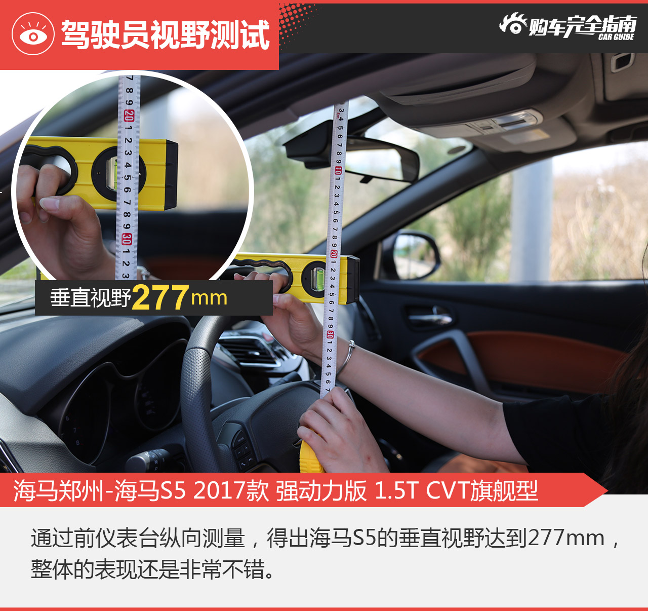 海马郑州-海马S5 2017款 强动力版 1.5T CVT旗舰型