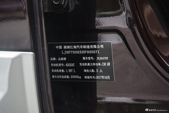2017款众泰SR9 2.0T自动极致之心版