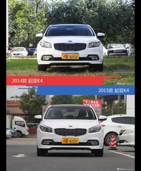 全面升级实力大增 起亚K4新旧款实车对比