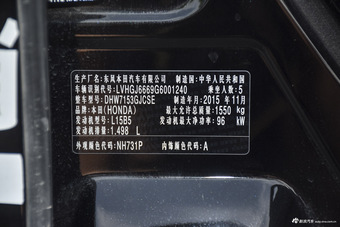 2016款哥瑞1.5L 自动CVT豪华版