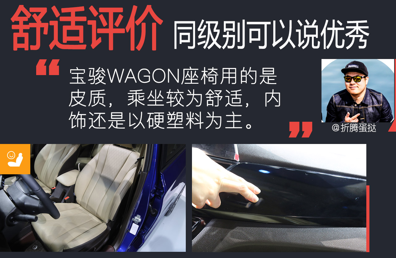 上海通用五菱 宝骏310 WAGON