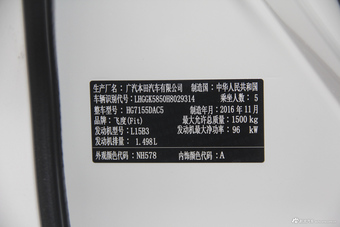 2016款飞度1.5L自动CVT LX舒适型