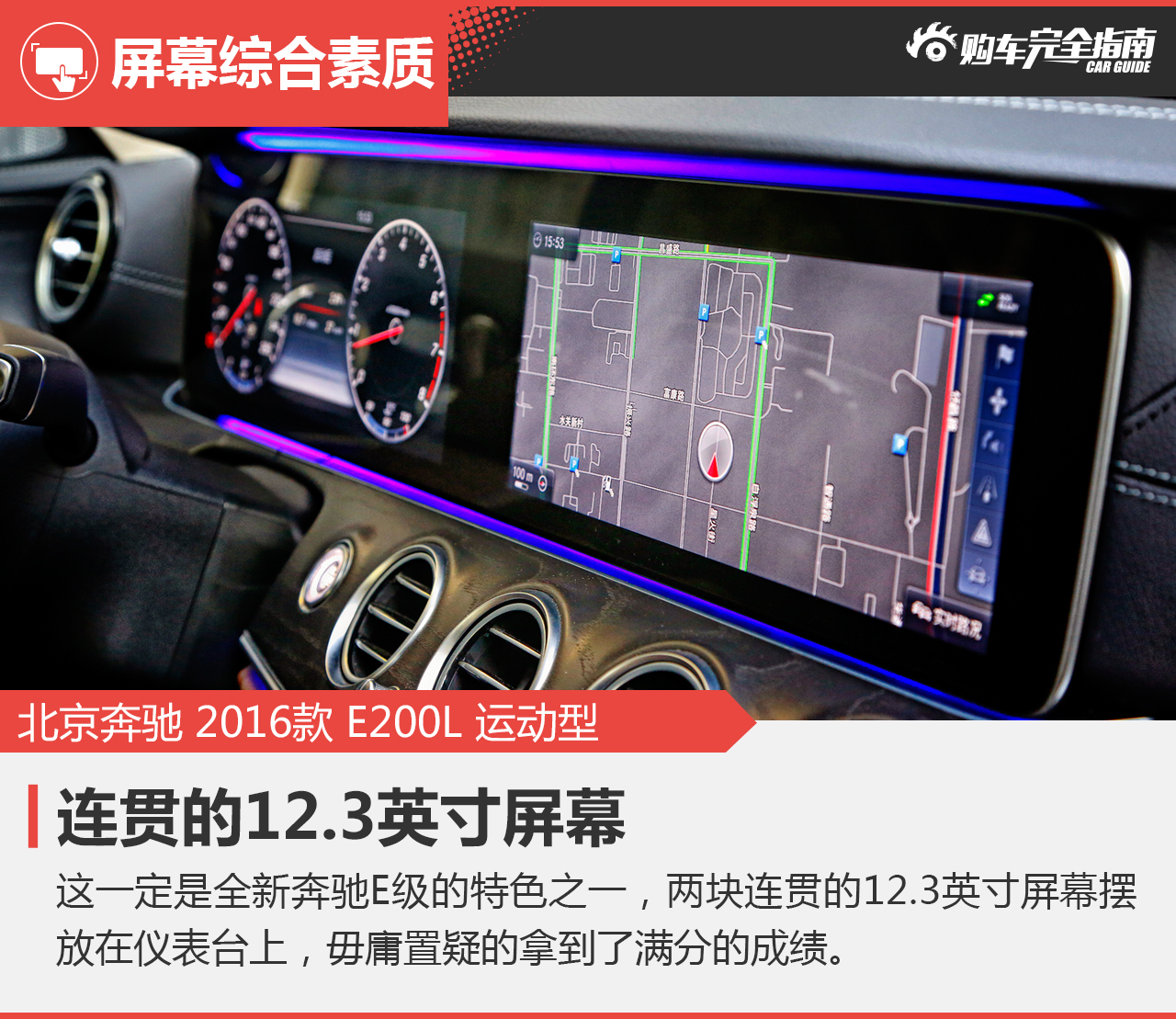 北京奔驰 2016款E200L 运动型_购车完全指南