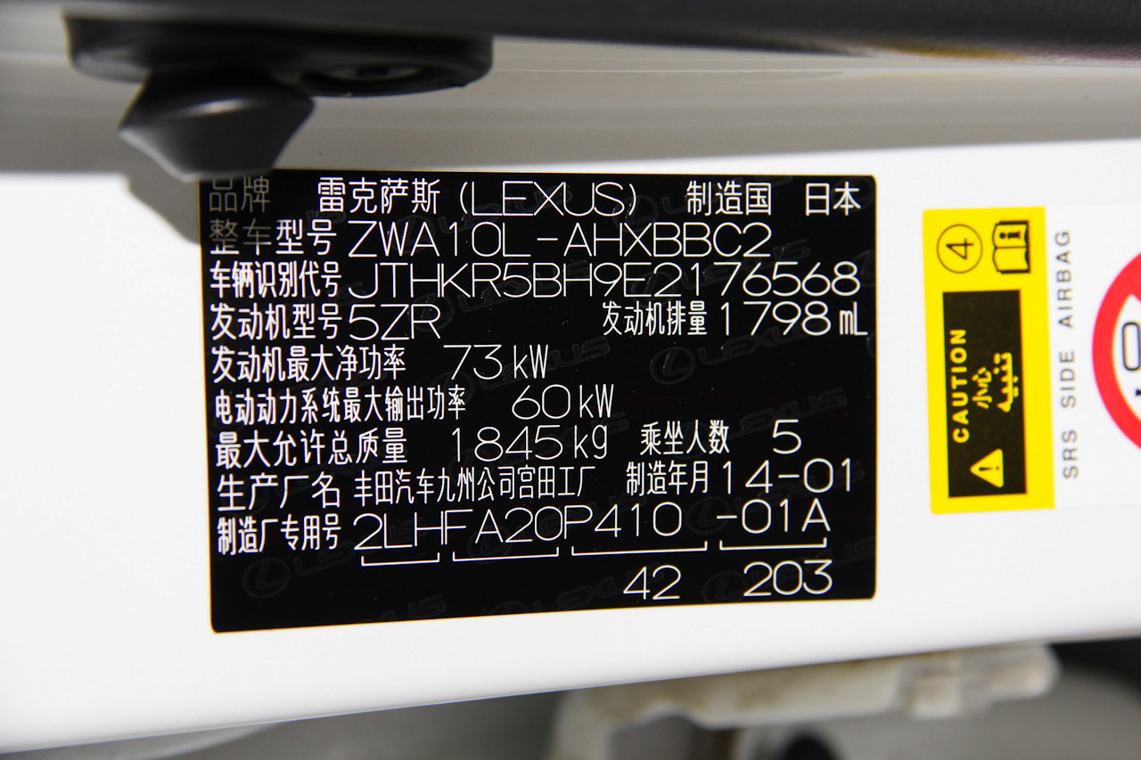 2014款雷克萨斯CT 1.8L自动200h舒适版双色