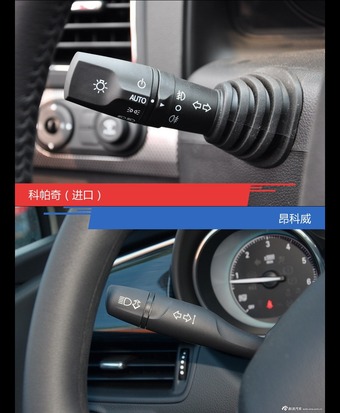 针锋相对各有千秋  科帕奇（进口）对比昂科威