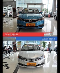 理念S1新老车型外观/内饰有何差异