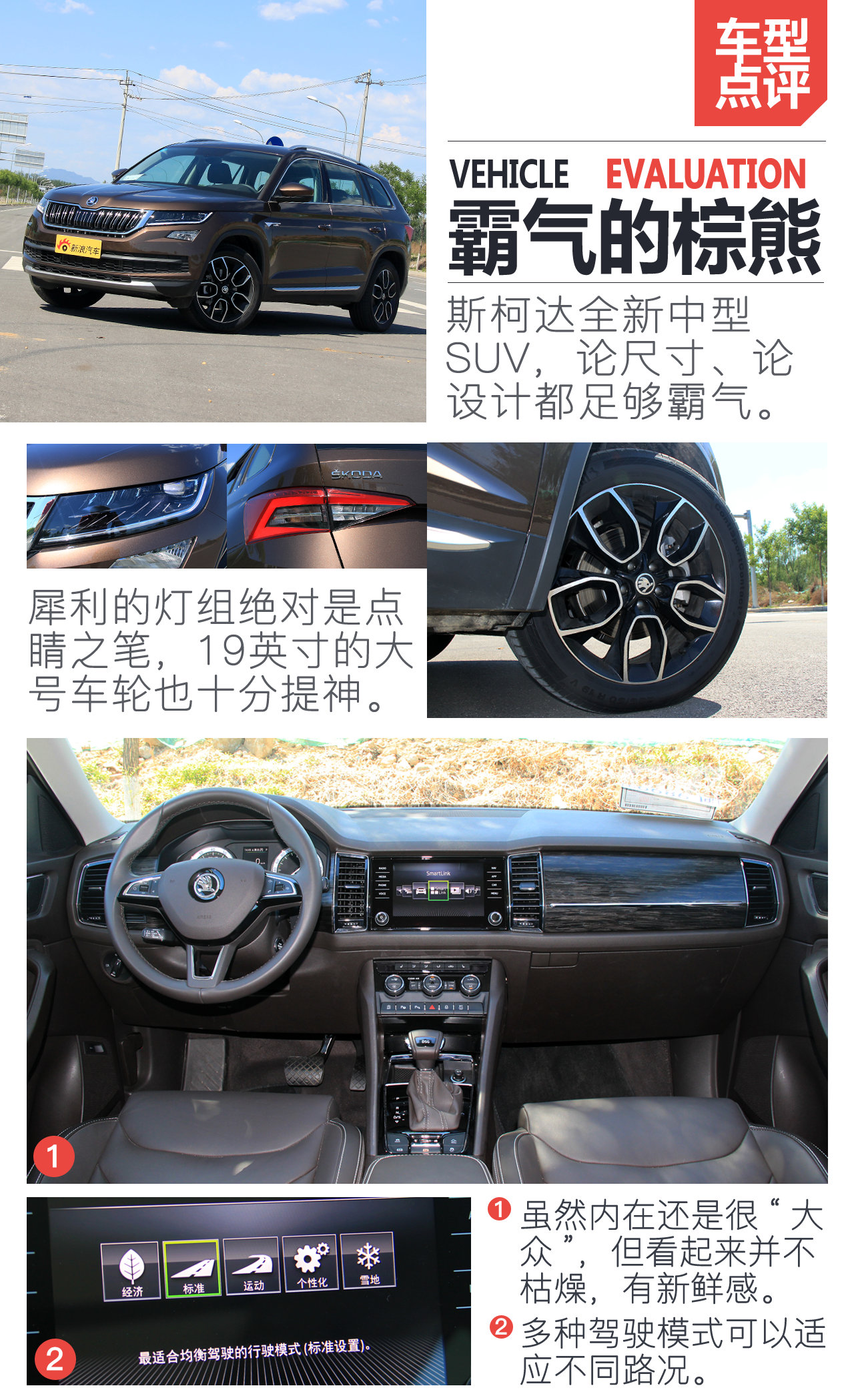 柯迪亚克 TSI380 7座四驱旗舰版