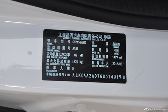 2016款昌河Q35 1.5L手动精英炫智版