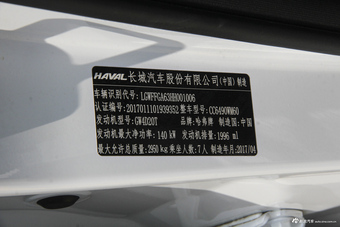  2017款哈弗H9 2.0T自动柴油豪华型7座