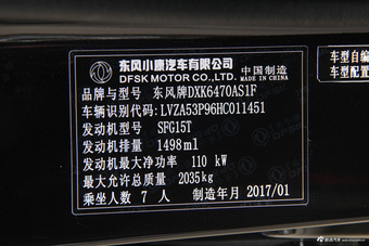 2017款风光580 1.5T手动豪华型