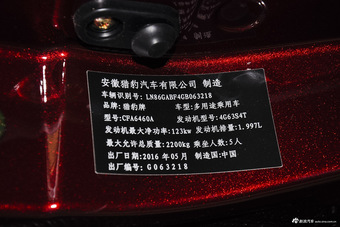 2016款猎豹CS10 2.0T自动豪华型 拉萨红