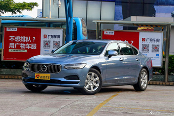 2017款沃尔沃S90  2.0T自动T4智逸版图片
