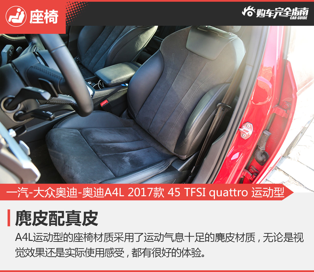 一汽-大众奥迪-奥迪A4L 2017款 45 TFSI quattro 运动型