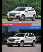 哈弗H8新老车型外观/内饰有何差异