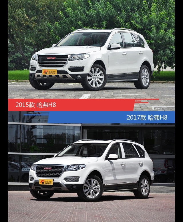 哈弗H8新老车型外观/内饰有何差异