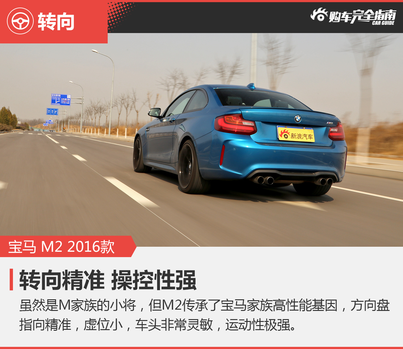宝马 M2 2016款