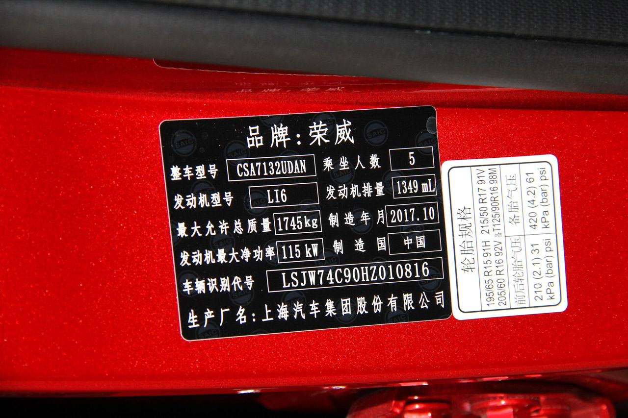 2018款荣威RX3 1.3T自动互联网智尊版