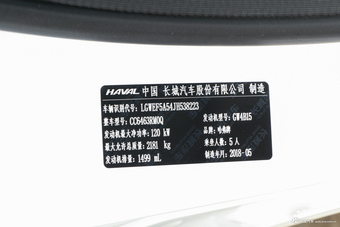 2018款哈弗H6 换代1.5T自动豪华型蓝标