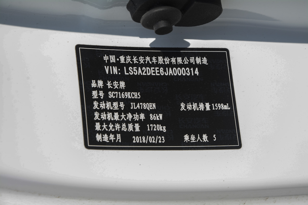2018款逸动1.6L GDI自动尊尚型 