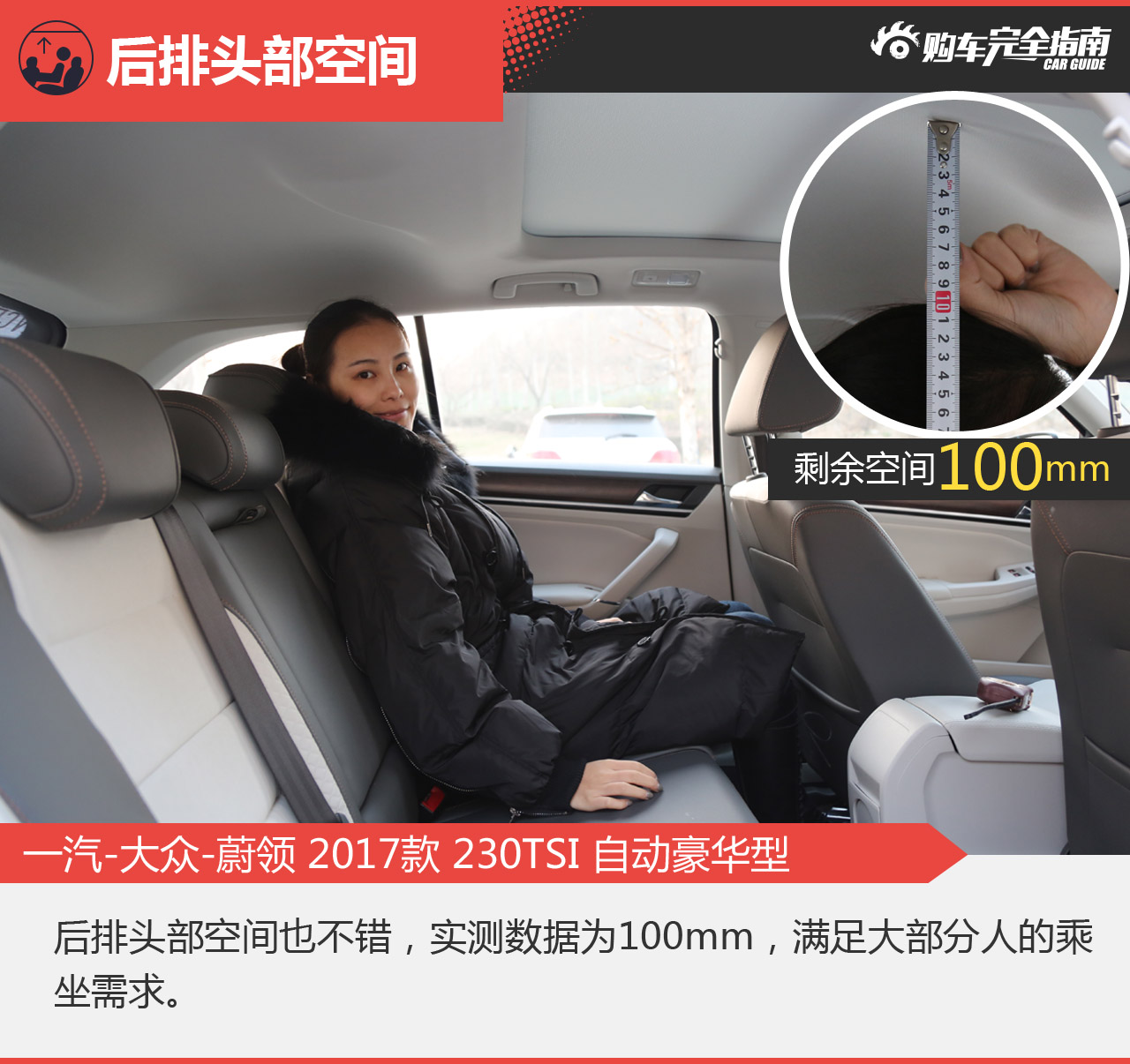 一汽-大众-蔚领 2017款 230TSI 自动豪华型