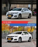 迈锐宝新老车型外观/内饰有何差异