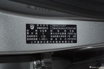 2017款宝骏510 1.5L自动豪华型