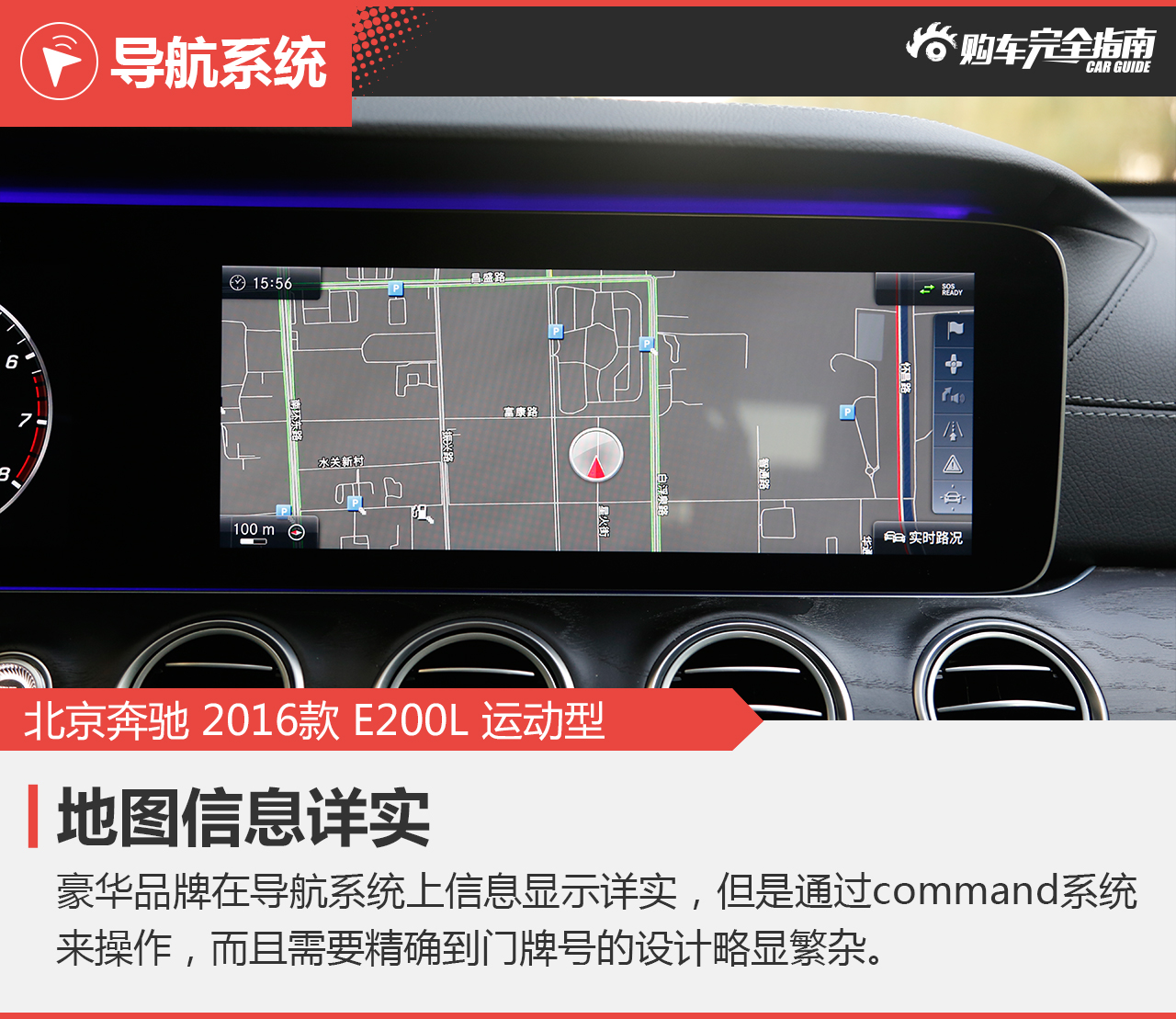 北京奔驰2016款E200L