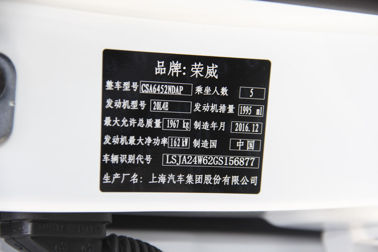 2016款荣威RX5 30T自动两驱互联网智享版