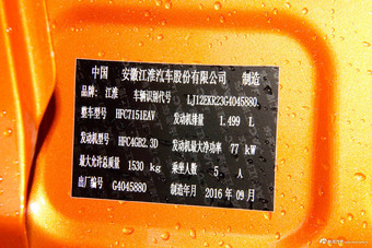 2017款瑞风S2 1.5L手动豪华智能型