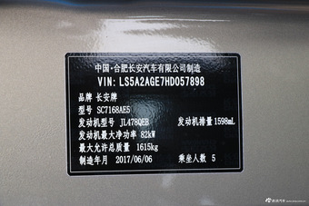 2016款悦翔V7 1.6L自动乐享型国V