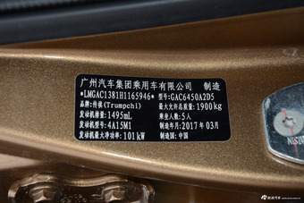 2017款传祺GS4 1.5T手动两驱豪华版235T