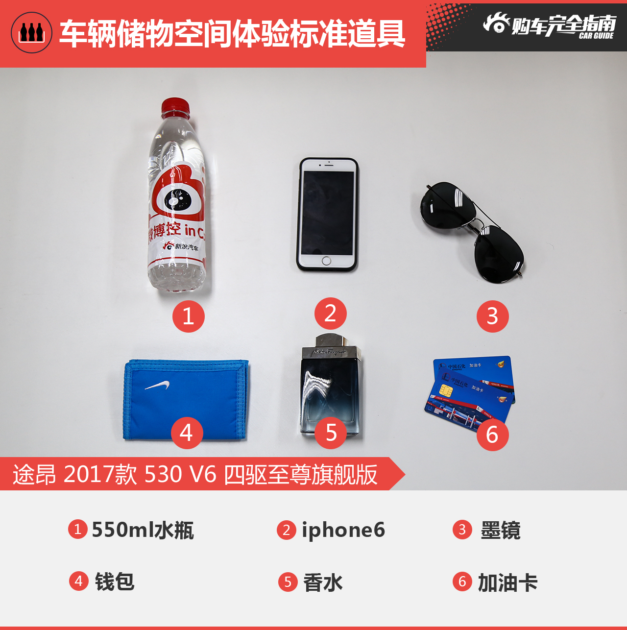 大众途昂530V6四驱至尊旗舰版