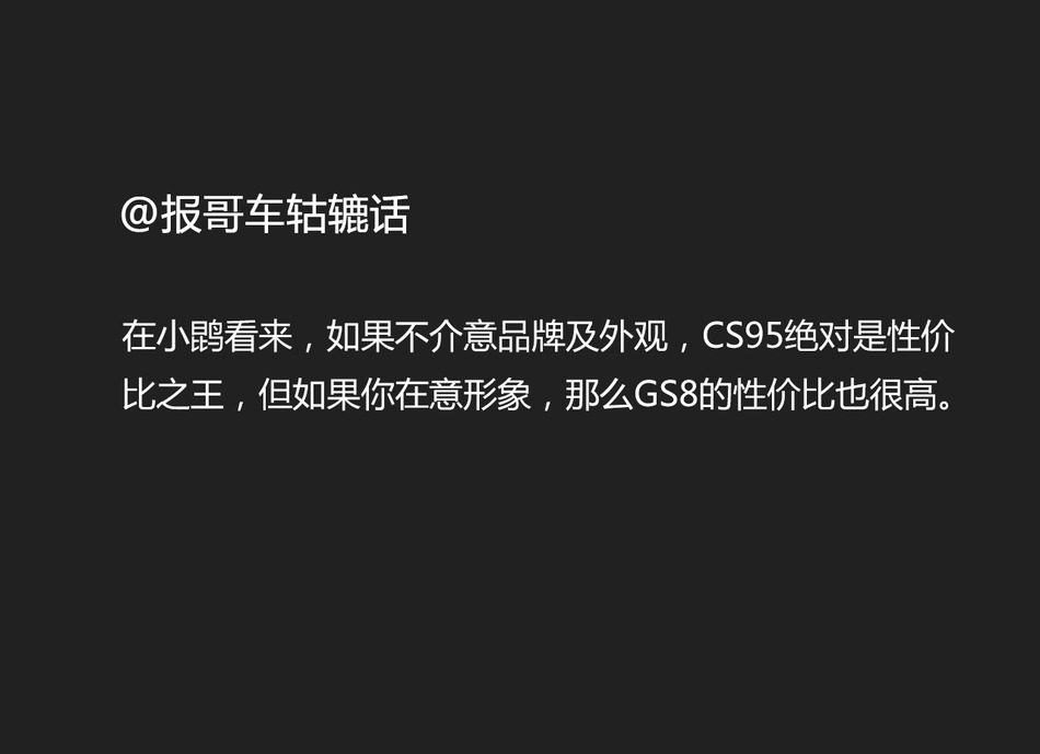 9月限时促销 广汽传祺传祺GS8最低享9.8折