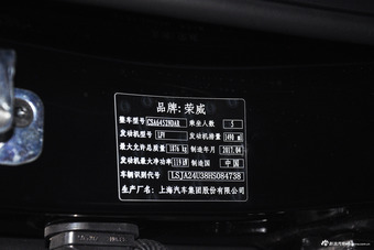 2016款荣威RX5 20T自动两驱旗舰版