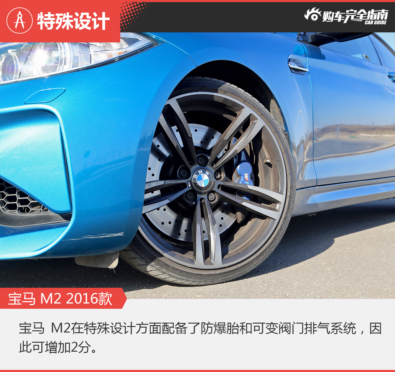 宝马 M2 2016款