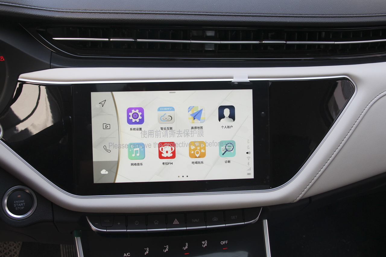 2018款艾瑞泽GX 1.5T CVT型色版