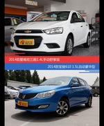 花一样的钱 爱唯欧和宝骏610到底该选谁