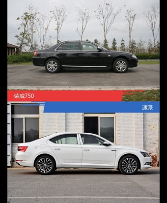 荣威750和速派到底选谁？看完就知道了