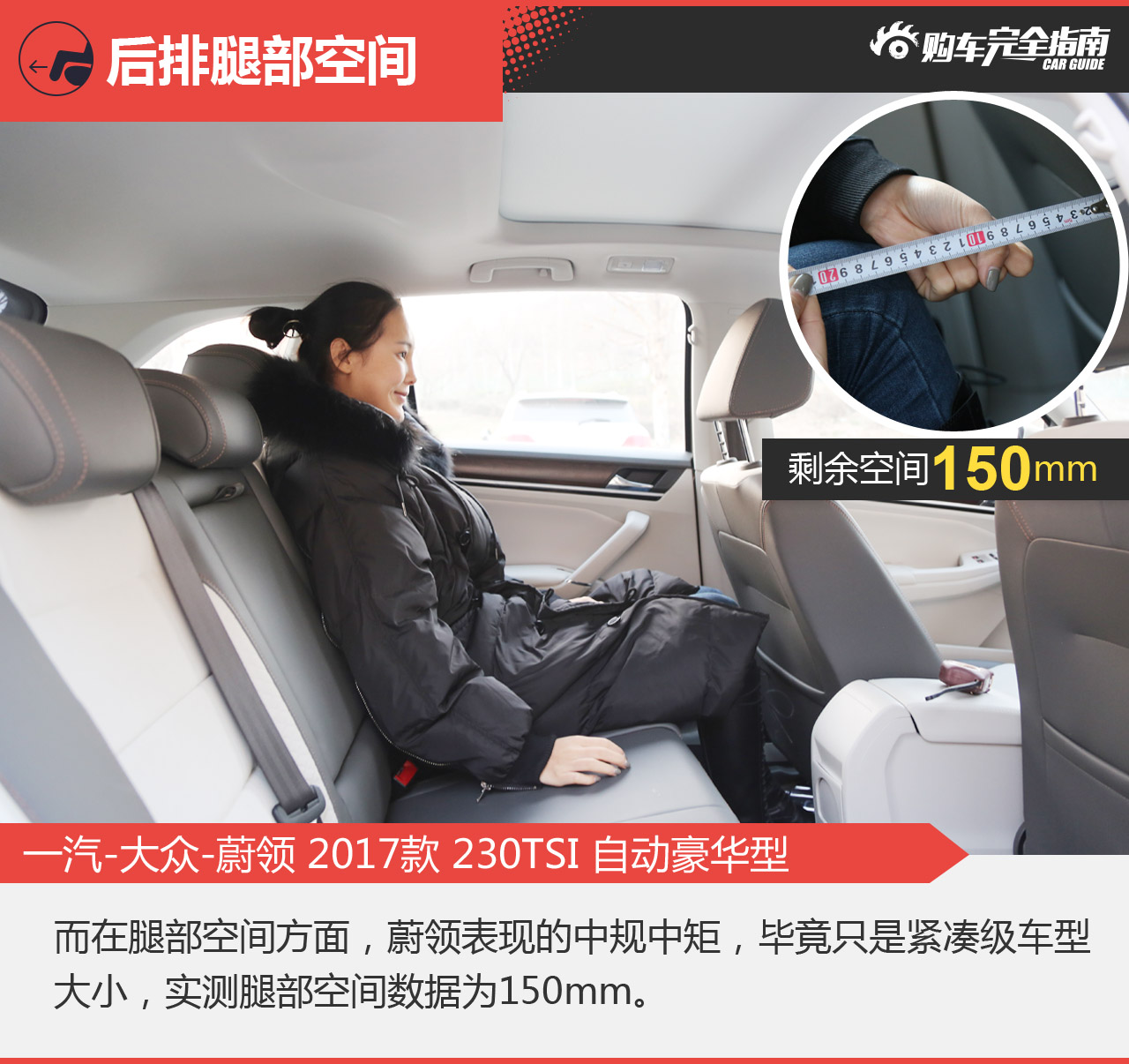 一汽-大众-蔚领 2017款 230TSI 自动豪华型