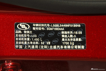 2016款科鲁兹1.5L自动时尚天窗版