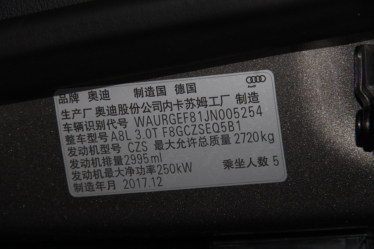 2018款奥迪A8L 3.0T自动55 TFSI quattro豪华型