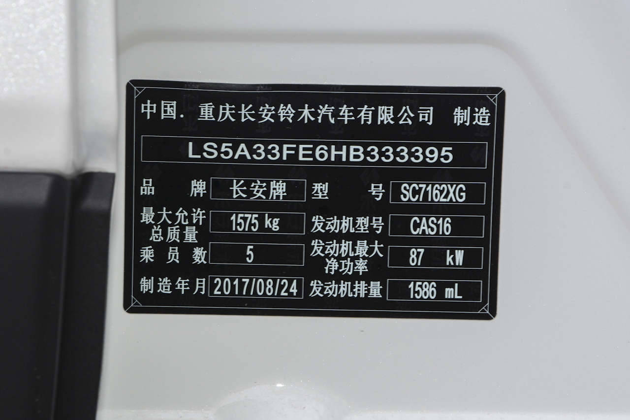 2017款骁途1.6L自动两驱都市时尚型