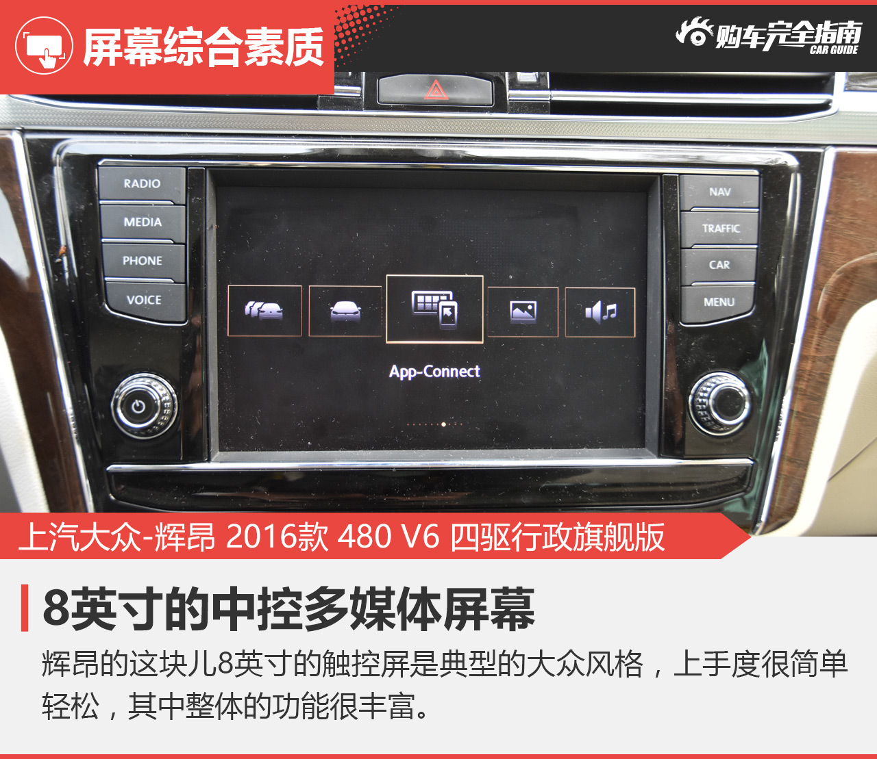 上汽大众 辉昂 2016款3.0T四驱行政旗舰版480 V6